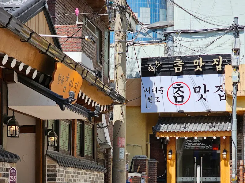 식당 외부 전경