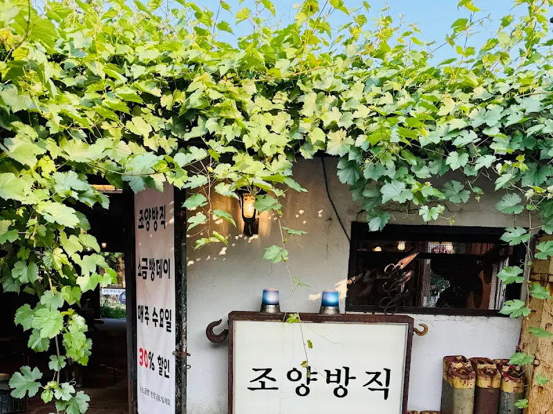 조양방직 내부 인테리어