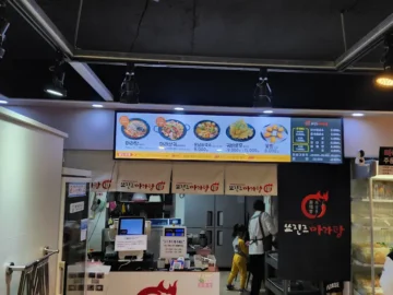 오늘, 고성에서 내 인생 마라탕 맛집을 찾았다! 쓰촨즈마라탕 진짜 최고야