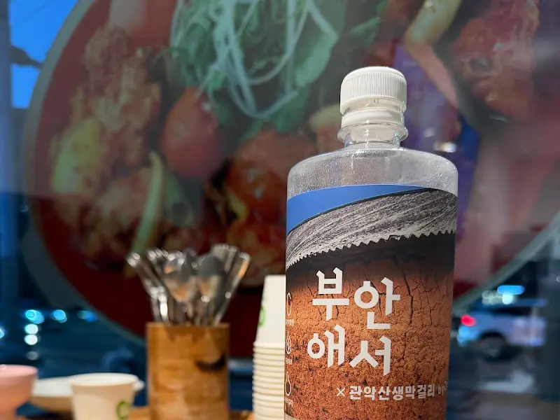 부안애서 막걸리