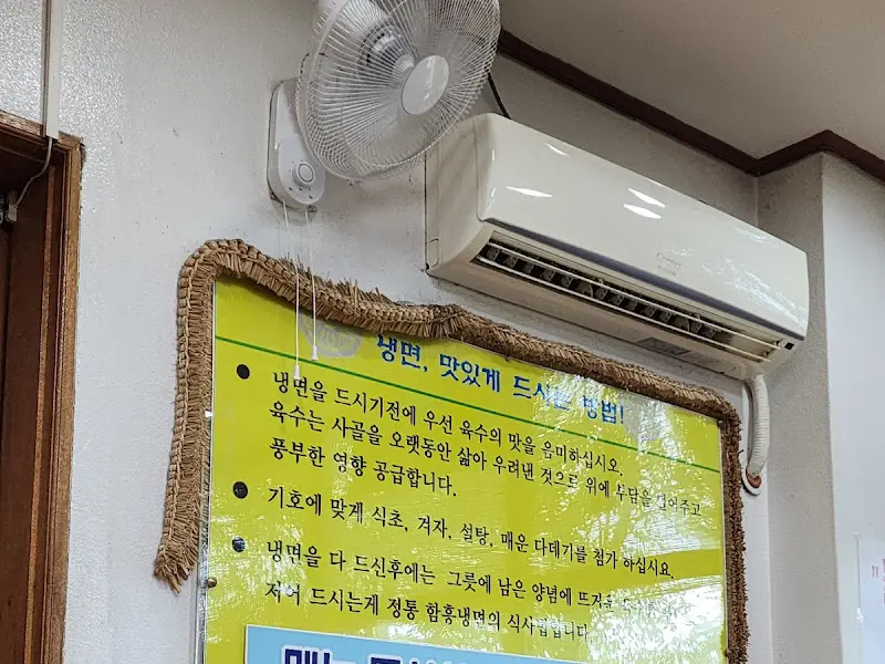 냉면 맛있게 드시는 법