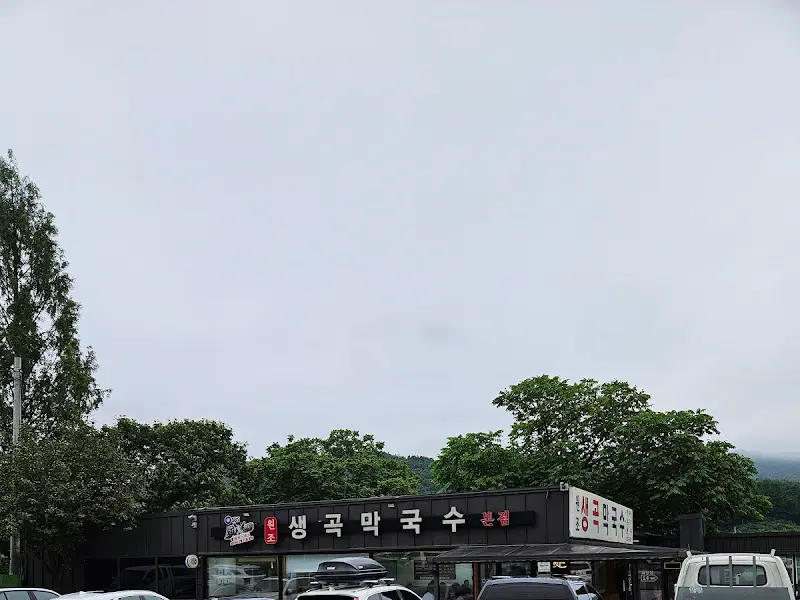 생곡막국수 본점 전경