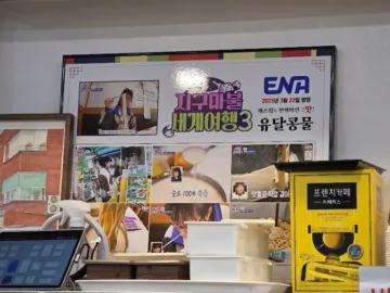 유달산 정기 품은 콩물의 과학, 목포 유달콩물에서 맛보는 여름 미식