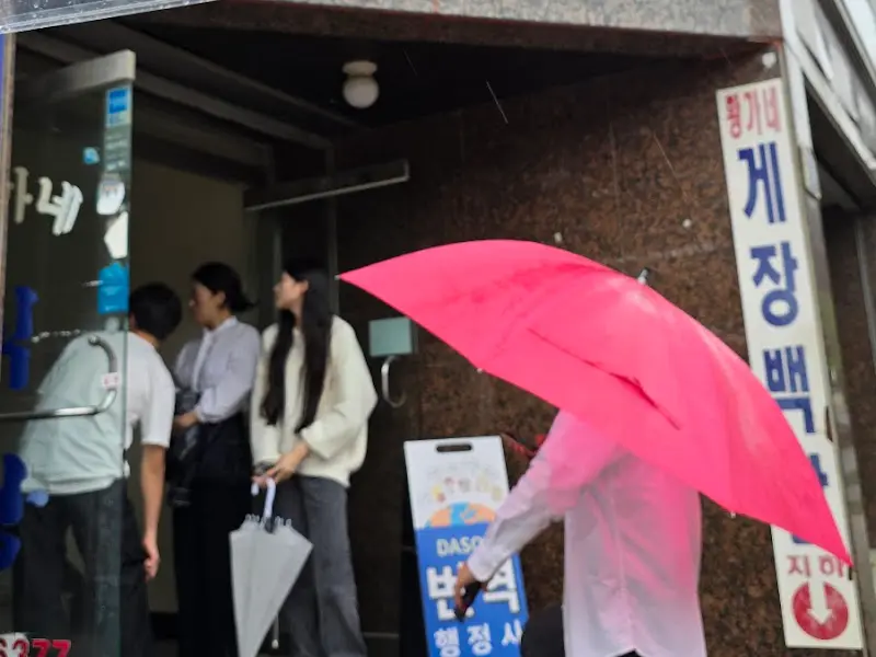 황가네 식당 외부