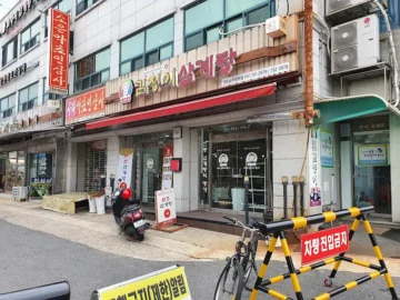 인삼의 과학, 금산에서 발견한 원조 삼계탕의 맛! 지역 맛집 탐험기