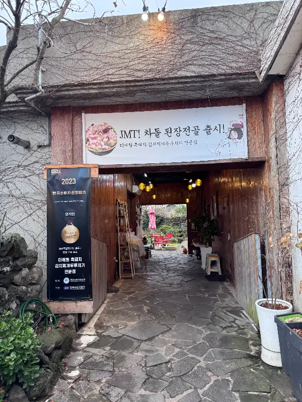 더애월 본점 입구