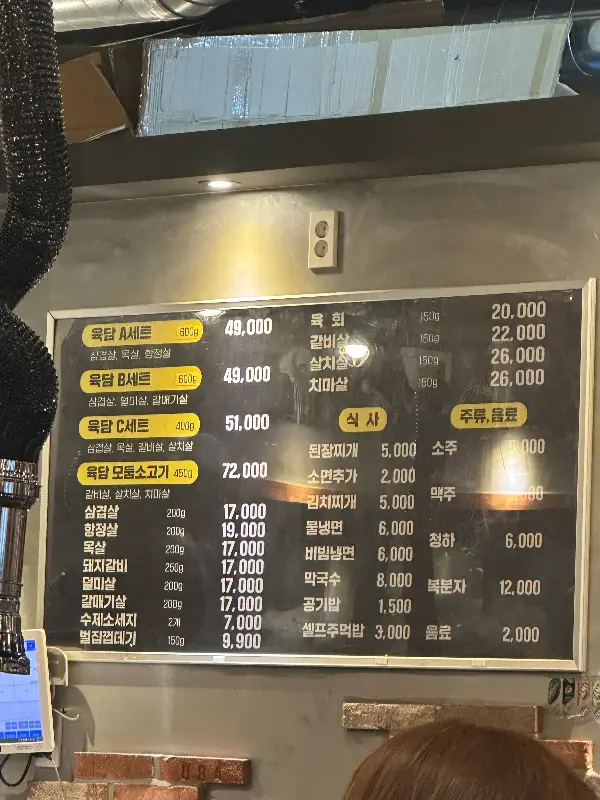 육담 퇴계점 다양한 소스