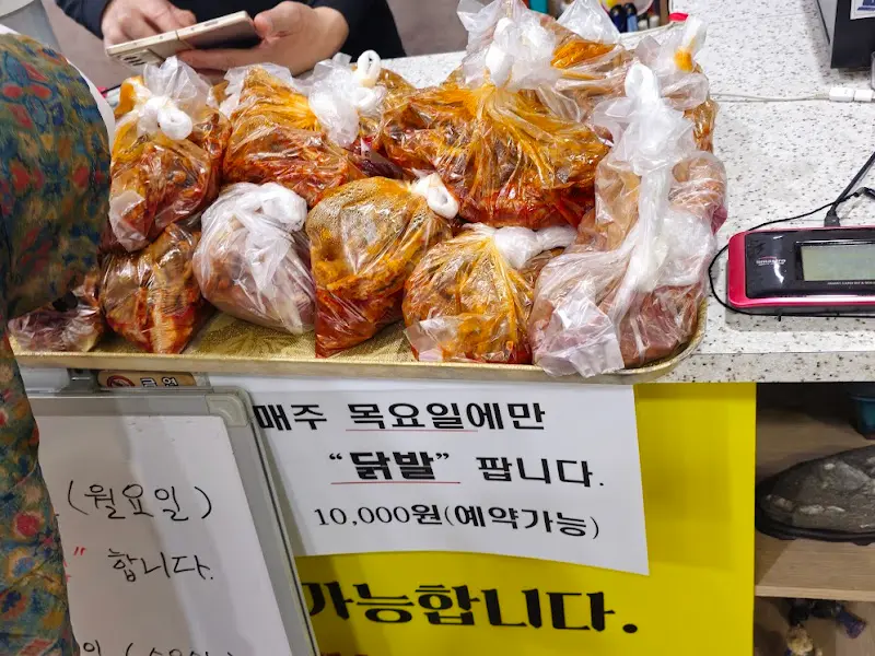 포장된 닭발 더미