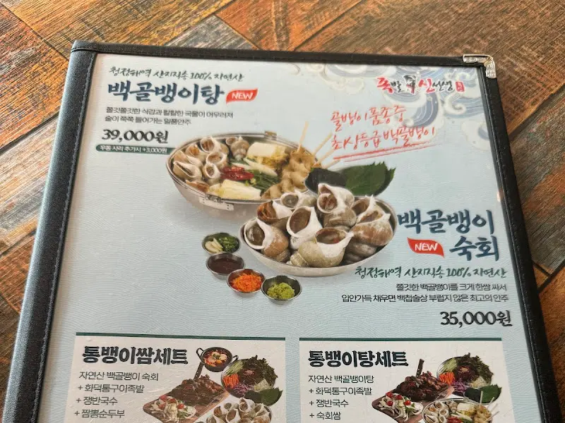 메뉴판 사진