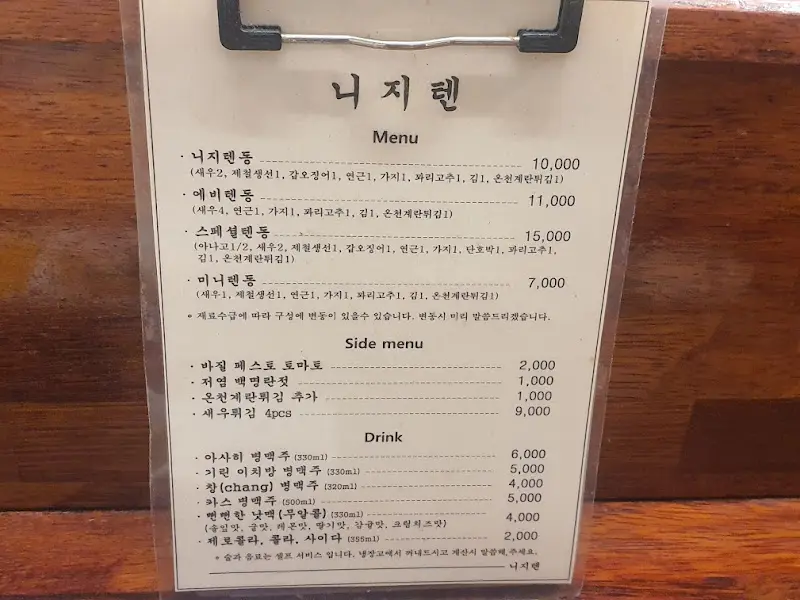 니지텐 내부