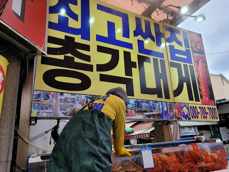 기장총각대게 가게 전경