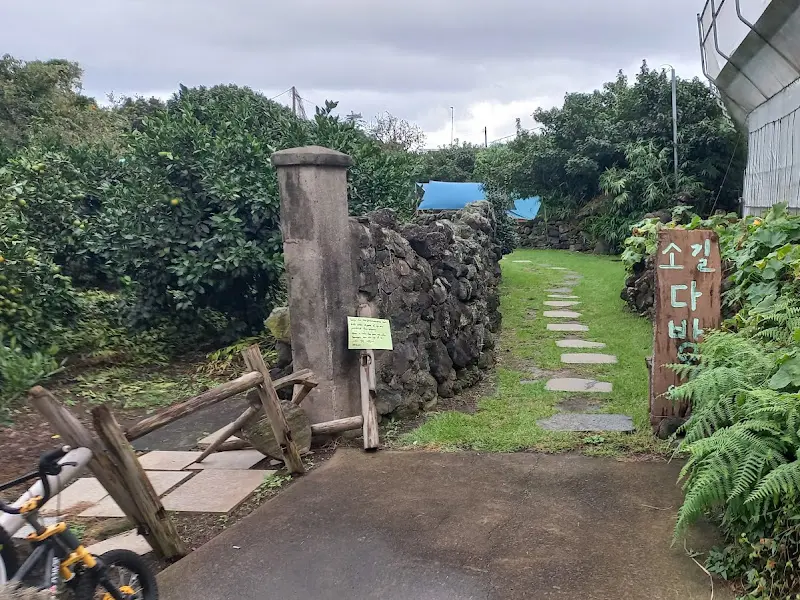 소길다방 입구, 돌담과 나무 간판이 정겹다.