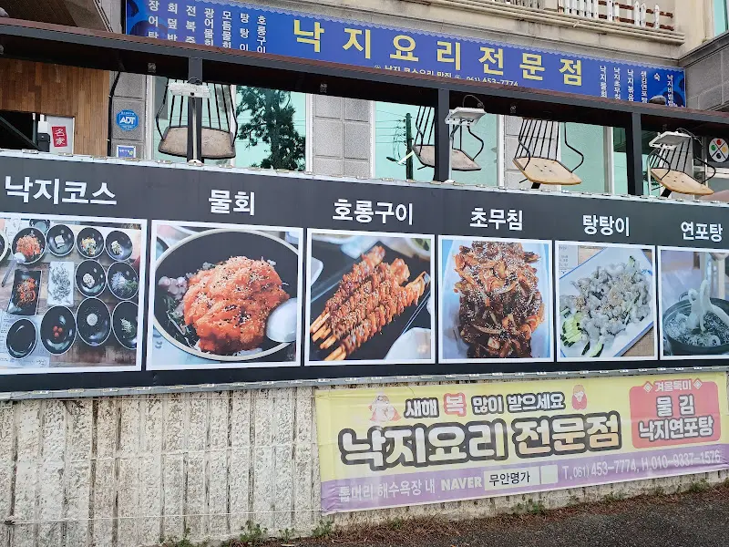 명가수산 외관