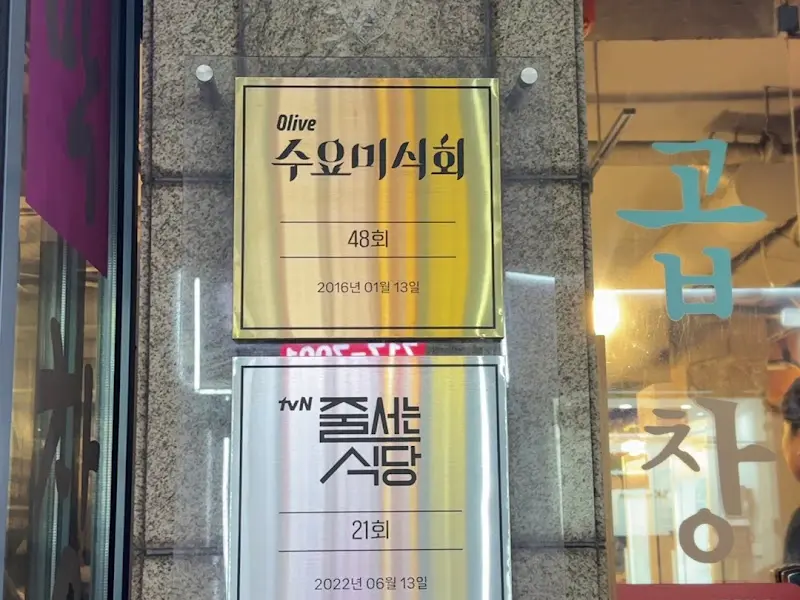 방송 출연 인증