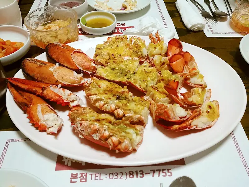 랍스터 양념구이