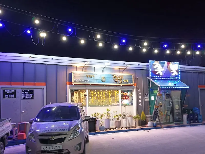 쪽빛 식당 외부 전경