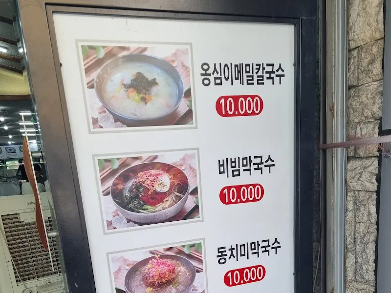 만서리막국수의 메뉴 가격 안내