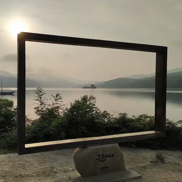 칠갑산의 아름다운 풍경을 담은 액자