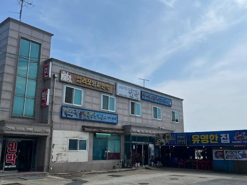 유명한집 건물 외관