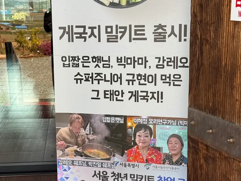통나무집사람들 홍보문구