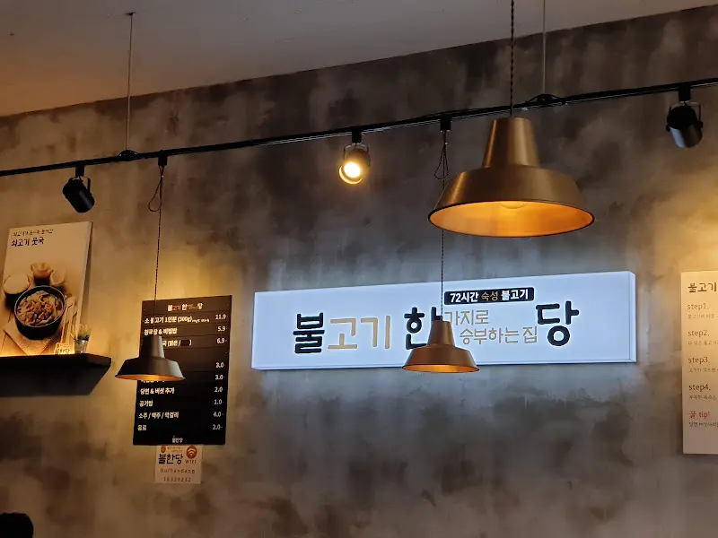 가게 내부 벽면에 걸린 메뉴판