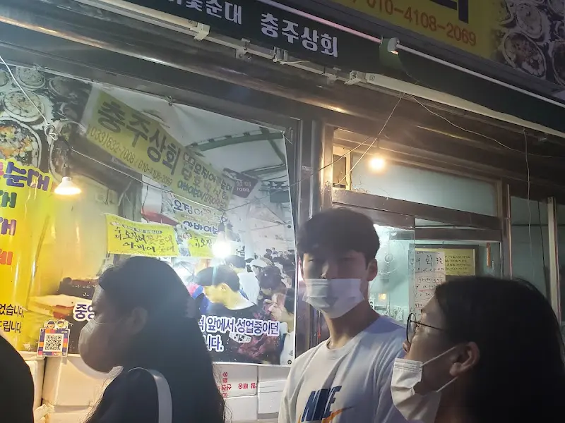 오징어 순대 포장