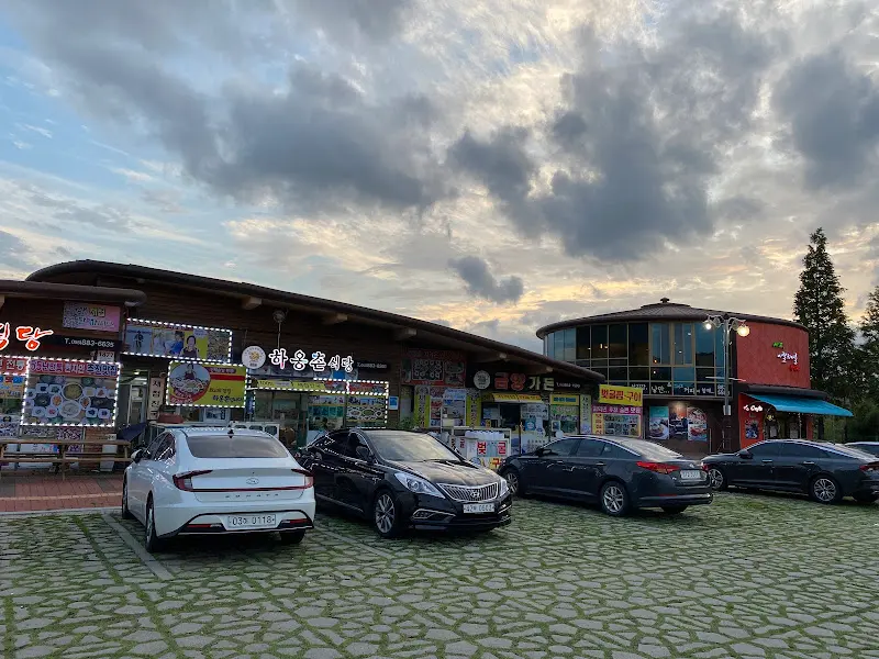 해성식당 주차장