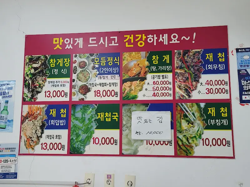 해성식당 메뉴
