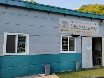 인삼 향이 힙하게 퍼지는 금산 빵 맛집, 손끝으로 만드는 세상 레전드