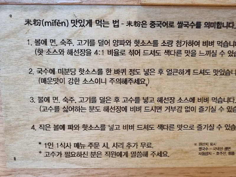 미분당 맛있게 먹는 법