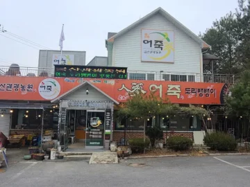인삼 향이 솔솔~ 금산 어죽, 여기가 진짜 맛집 레전드다!