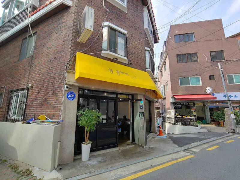 봄플레이트 외부 전경