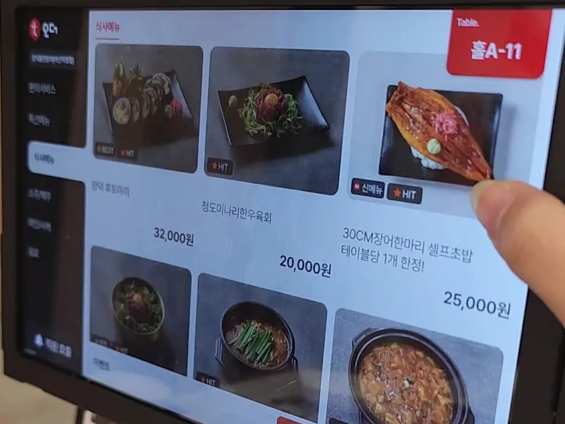 장덕풍천장어 메뉴판