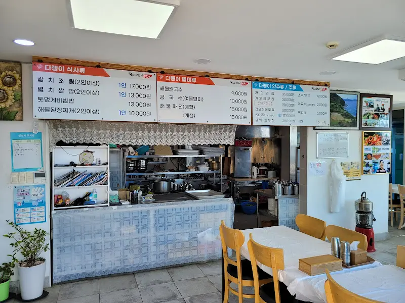 해바라기식당 메뉴판