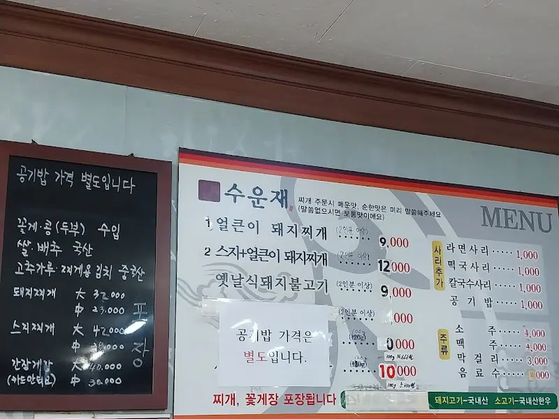 메뉴판