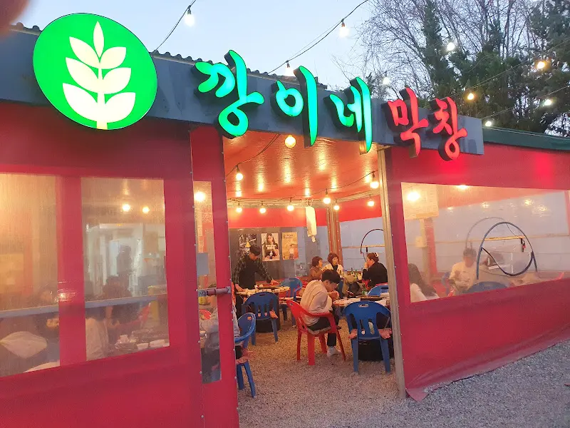 쌍이네 막창 외관