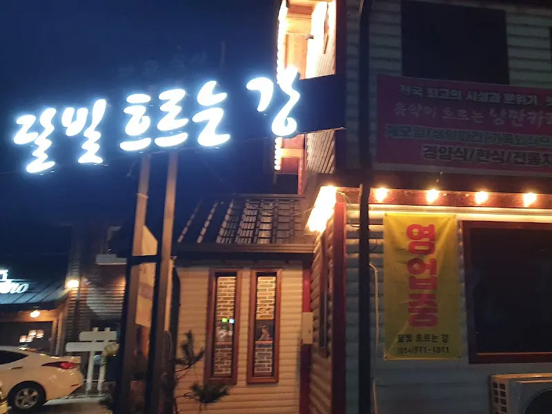 달빛 흐르는 강 야경