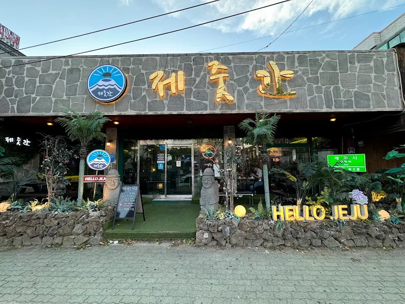 제줏간 포항영일대점 외관