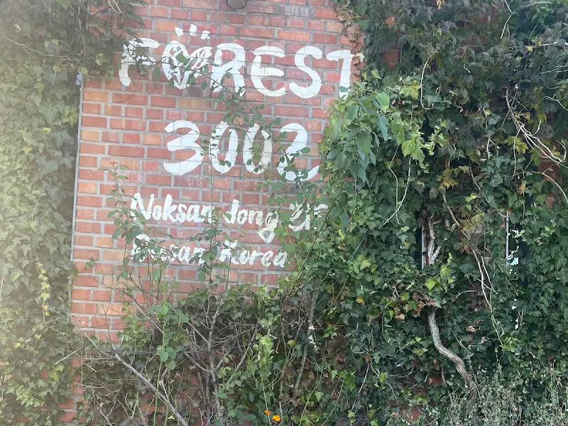포레스트3002 입구