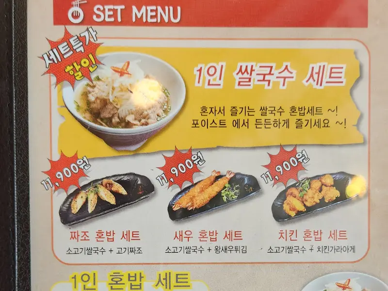 다양한 세트 메뉴