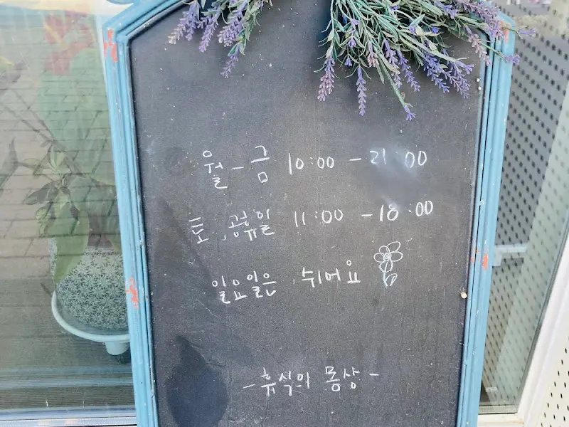 카페 영업시간 안내