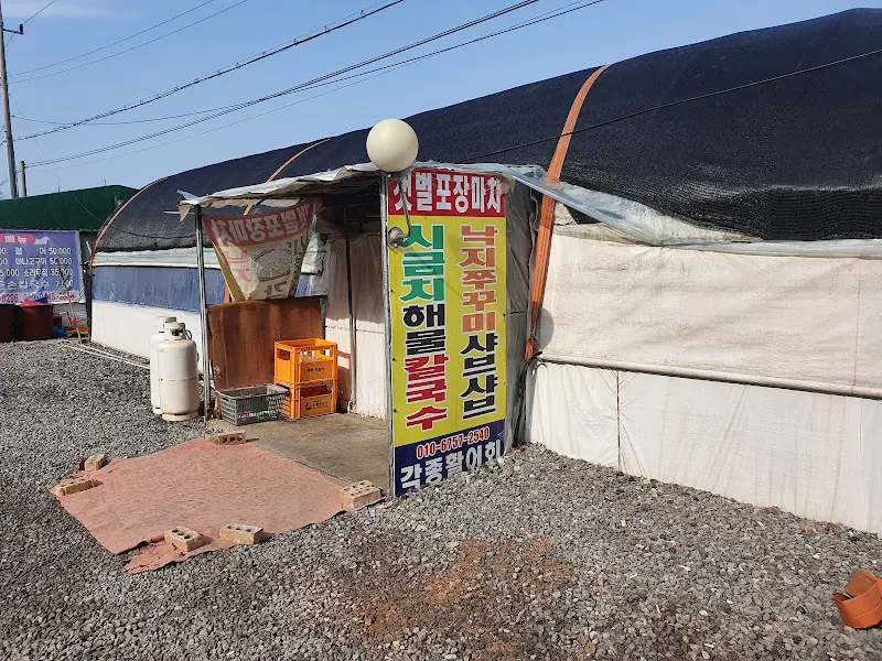 빨간포장마차 외관