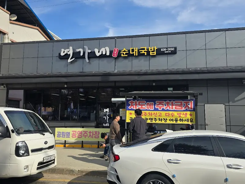 매장 외부 전경