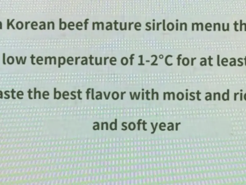 한우 숙성 등심 설명
