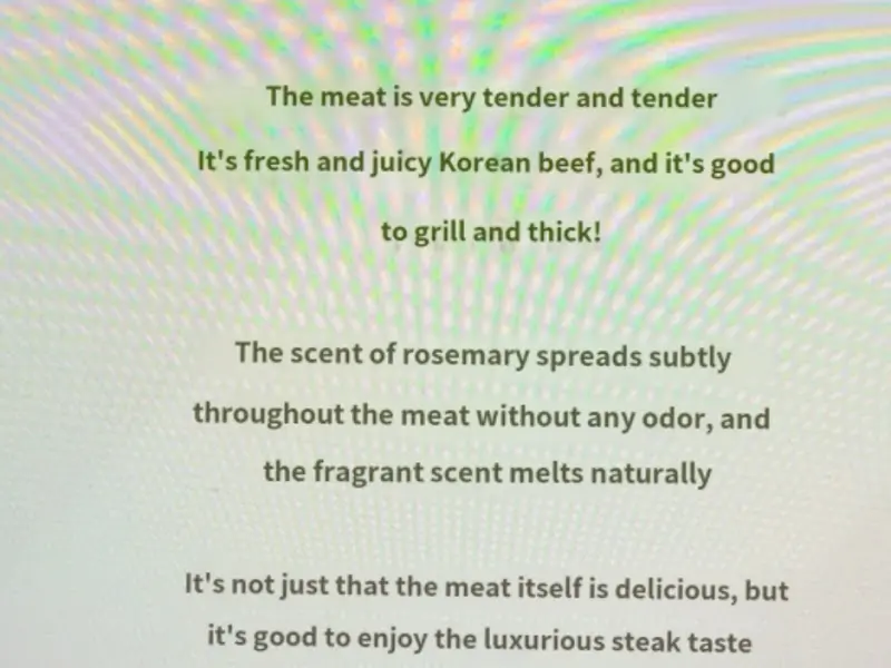 로즈마리 향을 입힌 한우