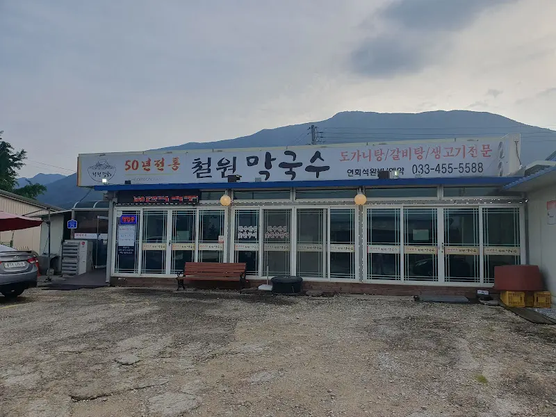 식당 외부 전경