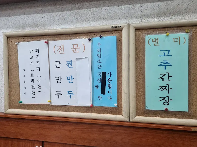 영태루 메뉴 안내