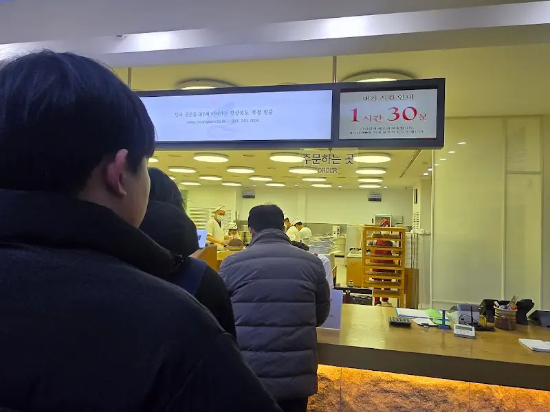 황남빵 주문 대기줄