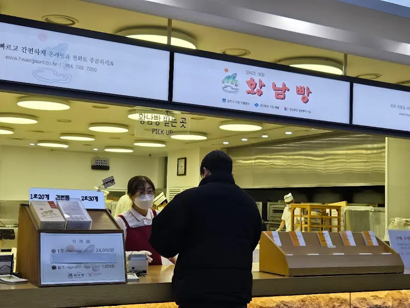 황남빵 포장 및 판매대