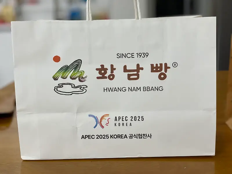 황남빵 포장 박스